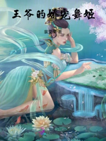 The Prince's Pampered Dancer