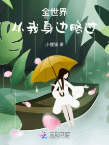 The Whole World Passed Me By