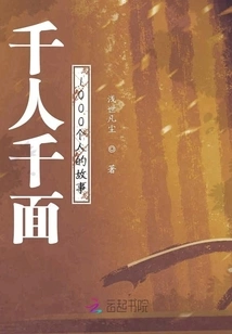 Thousands of People, Thousands of Faces, the Story of 1,000 People