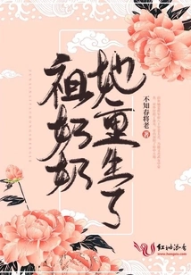 Grandma, She Was Reborn