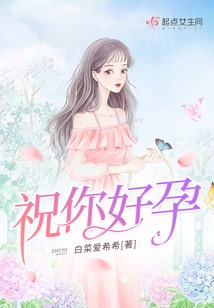 I Wish You a Good Pregnancy