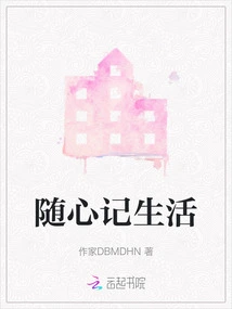 Remember Life as You Wish