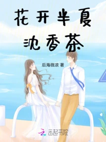 Blossom Pinellia Agarwood Tea