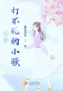 Just Be the Invincible Xiaoqiang