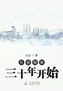 Starting from the 30th Year of Marriage