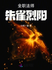 Versatile Mage: Suzaku Lieyang