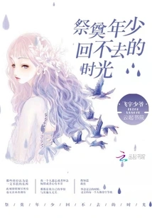 Pay Tribute to the Time When You Were Young and Can't Get Back