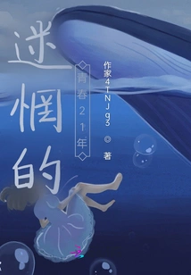 21 Years of Confused Youth