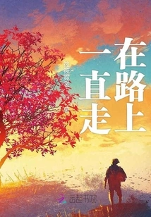 Keep Walking on the Road