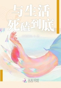 Fight to the Bitter End with Life