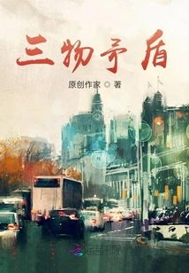 Three Things Contradiction