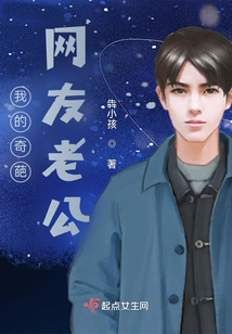 My Weird Netizen Husband