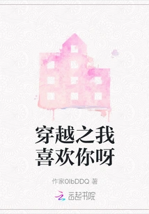 Time Travel: I Like You