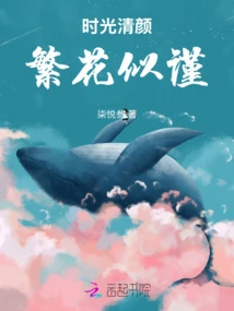 Time is Clear, Flowers Are Blooming