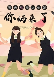 It's Dark, so Run! Your Mother is Here