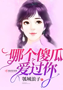 What Fool Has Ever Loved You?