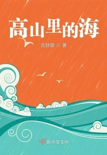 Sea ​​in Mountains