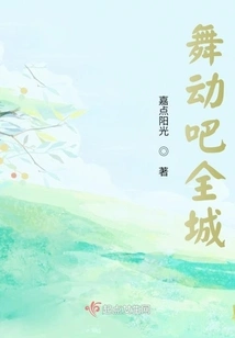 Dance All over the City