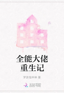 The Rebirth of the Almighty Boss