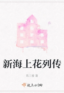 Xinhaihua Biographies