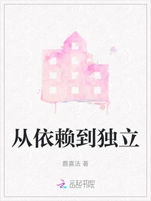 From Dependence to Independence