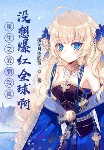 I Really Didn't Want to Become Famous All over the World with Rebirth of Ellie