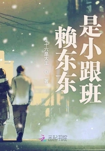 Lai Dongdong is a Little Follower