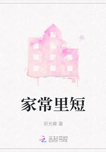 Short Stories About Daily Life