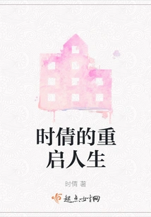 Shi Qian's Restart of Life