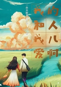 Me and the One I Love