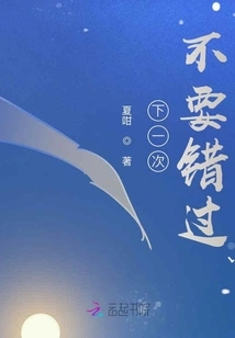 Don't Miss it Next Time