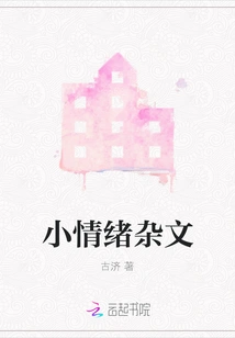 Little Emotional Essays