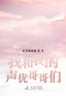 Me and My Voice Actor Brothers