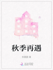 See You Again in Autumn