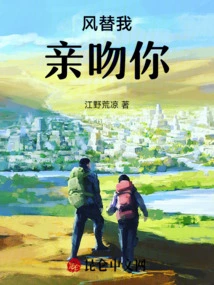 The Wind Kisses You for Me