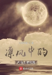 Damascus Rose in the Wind