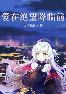 Love Before Death Comes