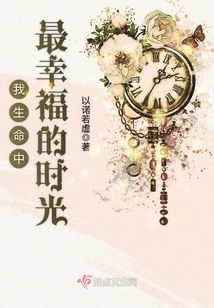 Happiest Time of My Life