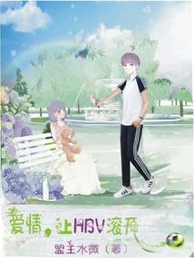 Love Tells Hbv to Go Away