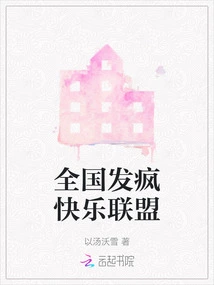 National Crazy Happy Alliance