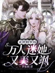 In the Shura Field of the Last Days, Thousands of People Are Fascinated by Her, She is Beautiful and Sassy