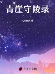 Records of Qingya Mausoleum