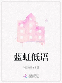 Blue Rainbow Whisper