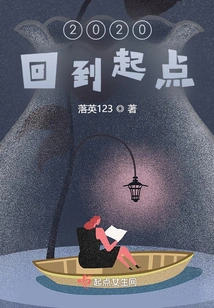 Back to the Starting Point!