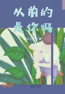 Was it You in the Past?