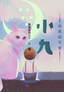 Xiaojiu Cub is so Cute