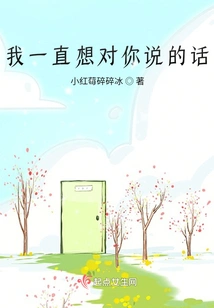 What I've Always Wanted to Say to You