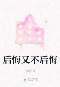 Regret but Not Regret