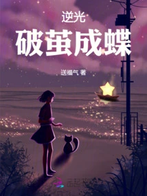 Backlighting: Emerging from Cocoon and Becoming Butterfly