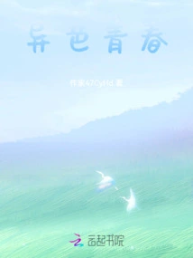 Heterochromatic Youth